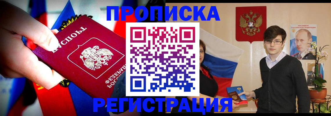 регистрация в Майском