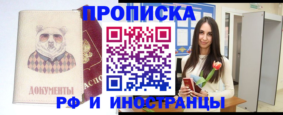прописка для кредита в Майском