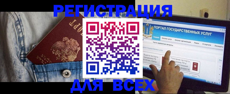 временная регистрация для всех в Майском