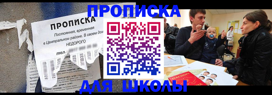 временная регистрация в Майском